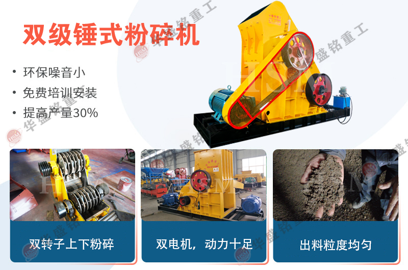 煤矸石粉碎機 在河南投資一臺磚廠用雙級無篩底粉碎機多少錢?
