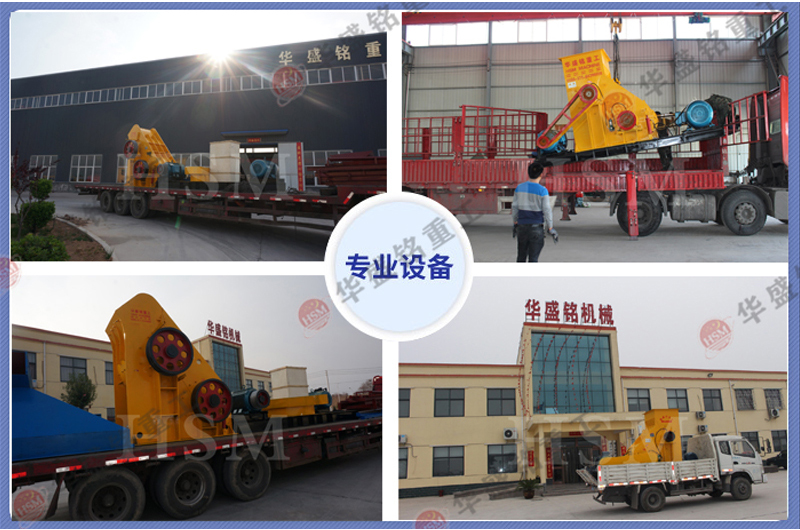 濕料粉碎機 煤渣粉碎機