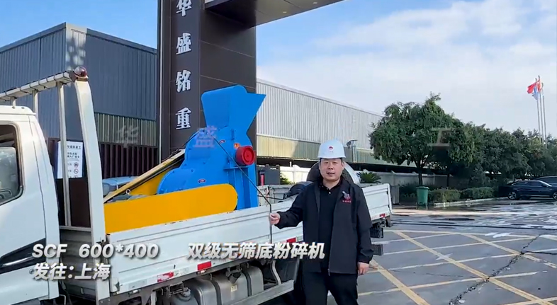 雙級無篩底粉碎機(jī) 雙級無篩底粉碎機(jī)