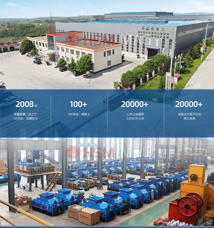 雙級破碎機廠家