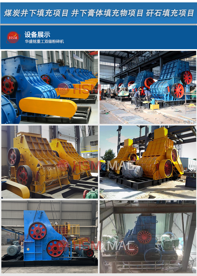 鋼渣破碎機 鋼渣破碎機