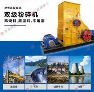頁巖粉碎機(jī)在使用時(shí)要注意的事項(xiàng)